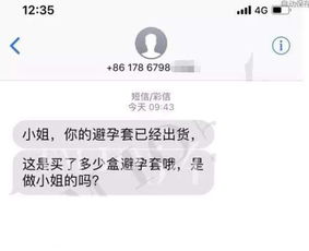 女子网购避孕套遭遇配送员骚扰，隐私泄露与行业监管的拷问