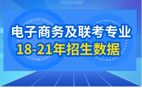 电子商务专业需要学数学