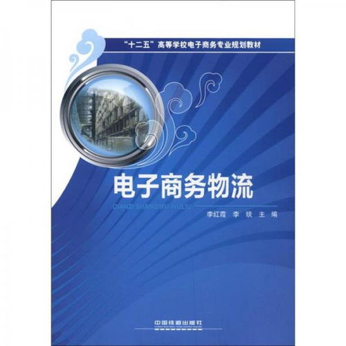 电子商务专业的规划方案