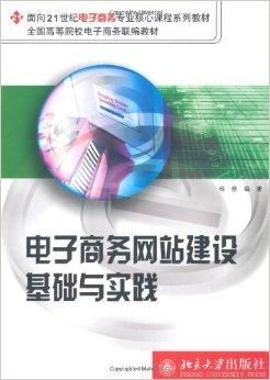 电子商务是王牌专业的吗