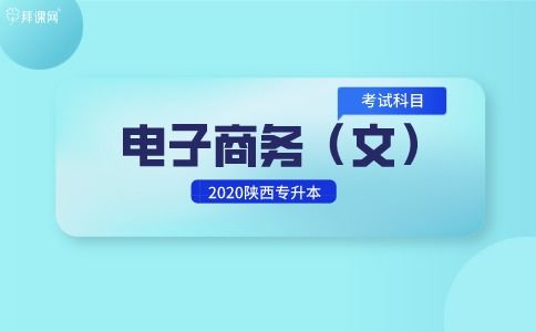 专什本电子商务转专业