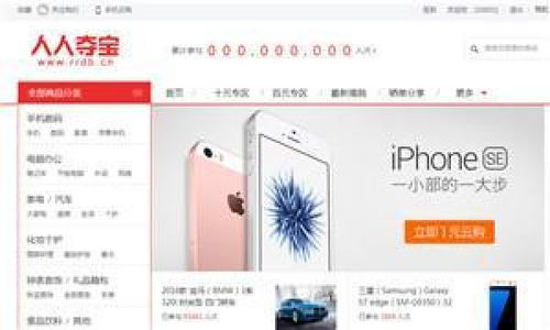 专业研发电子商务平台
