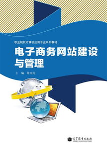 电子商务有什么系别专业