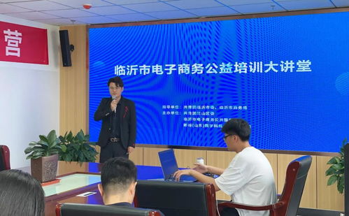 临沂电子商务专业怎么样