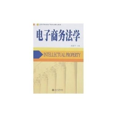 专科电子商务转法学专业
