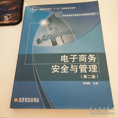 技校电子商务专业课本图片
