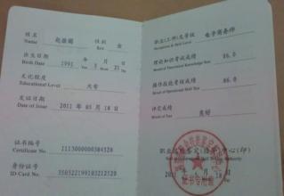 女生中专报电子商务专业好升学