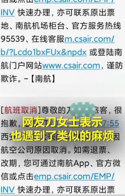 南航坠楼机长妻子痛诉，出事无人通知家属，航空安全监管何在？