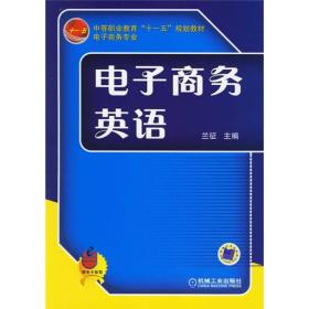 我的专业为电子商务英语